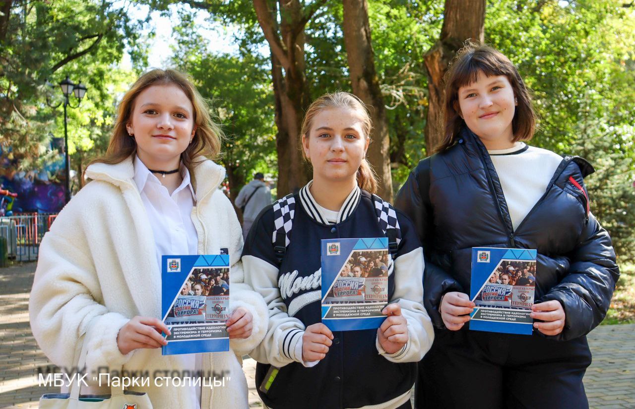 В Симферополе прошла Акция «Экстремизм – угроза обществу»