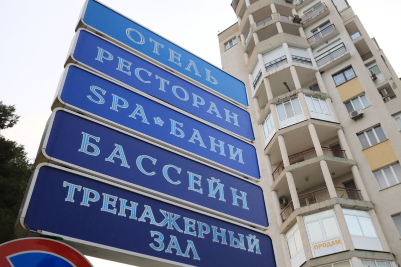 Владельцев отелей Крыма поддержат выплатами субсидий 