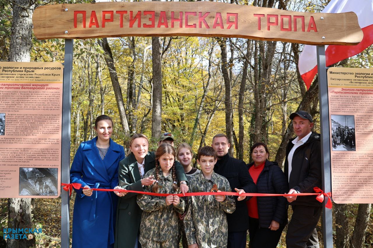 В Крыму благоустроили эколого-патриотический маршрут «Партизанскими тропами Белогорского района»