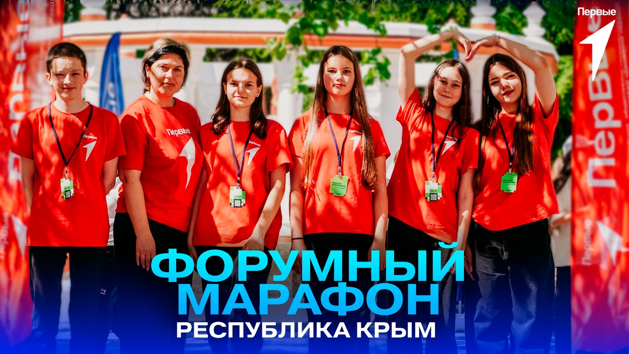 Мастер-классы, новые друзья и незабываемые эмоции: в Крыму проходит форумный марафон "Лето в запуске"