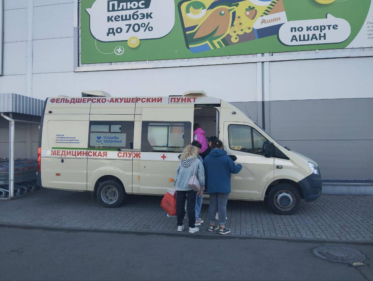 В торговом центре Симферополя стартовала выездная диспансеризация
