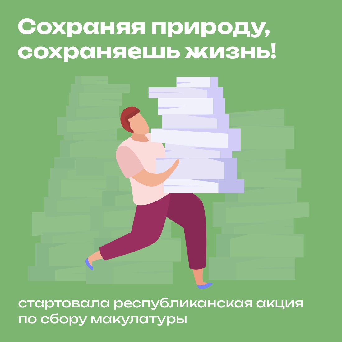 Крымчане могут помочь природе и хорошо заработать на этом