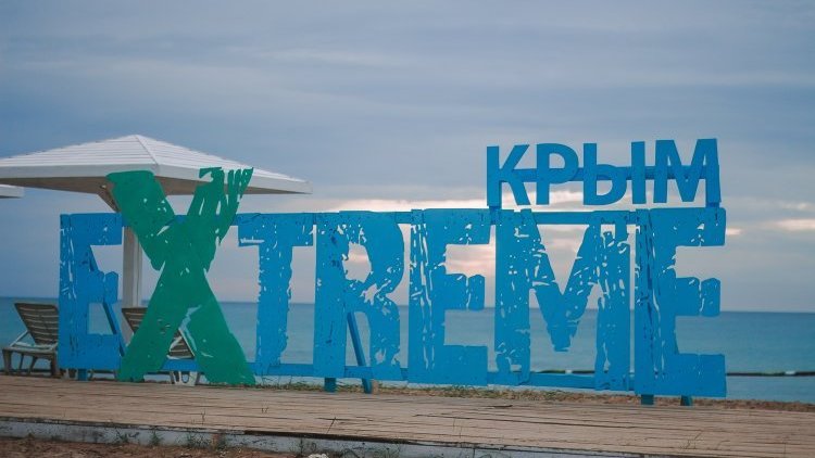 Стартовала регистрация на «Extreme Крым»