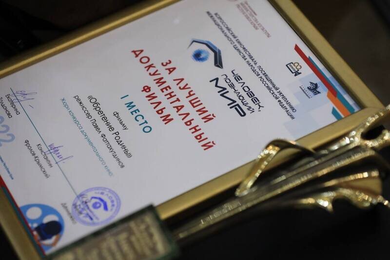 В Крыму подвели итоги кинофестиваля «Человек, познающий мир» 