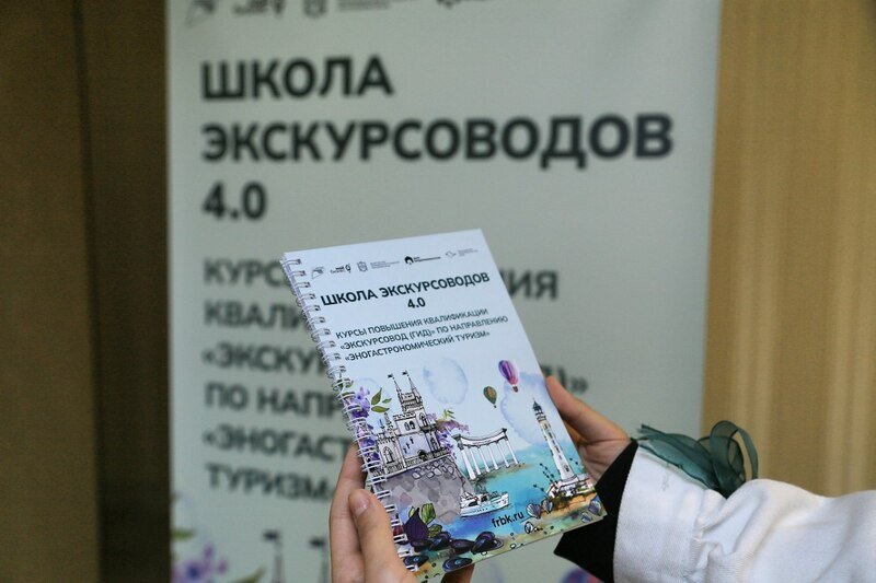 Попробовать туризм на вкус: чему учат в Школе экскурсоводов