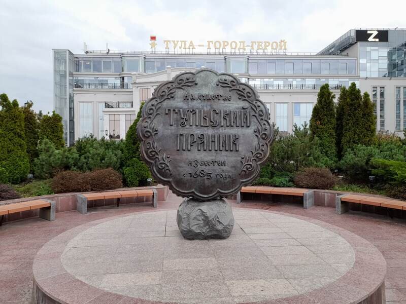 Пряничная, самоварная и оружейная столица России: путешествие крымчанина в Туле