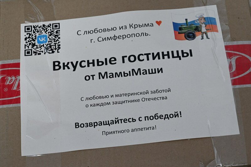 Полк Береговых войск ЧФ получил от волонтёров крупный груз гуманитарки 