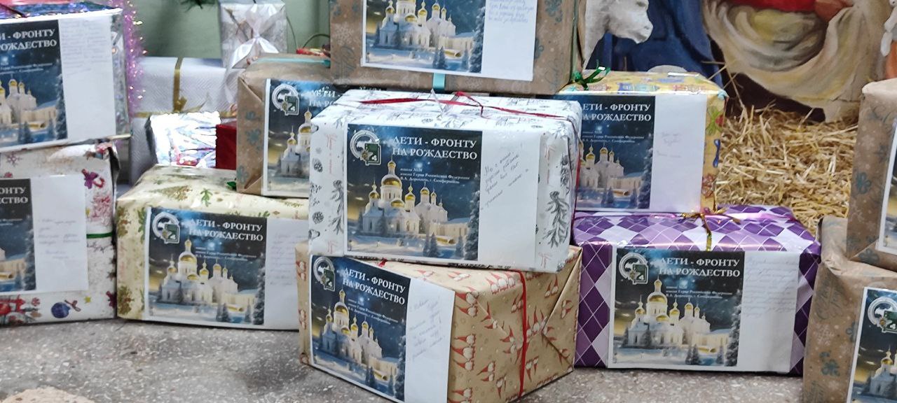 Симферопольские школьники передали бойцам СВО почти 200 кг сладостей