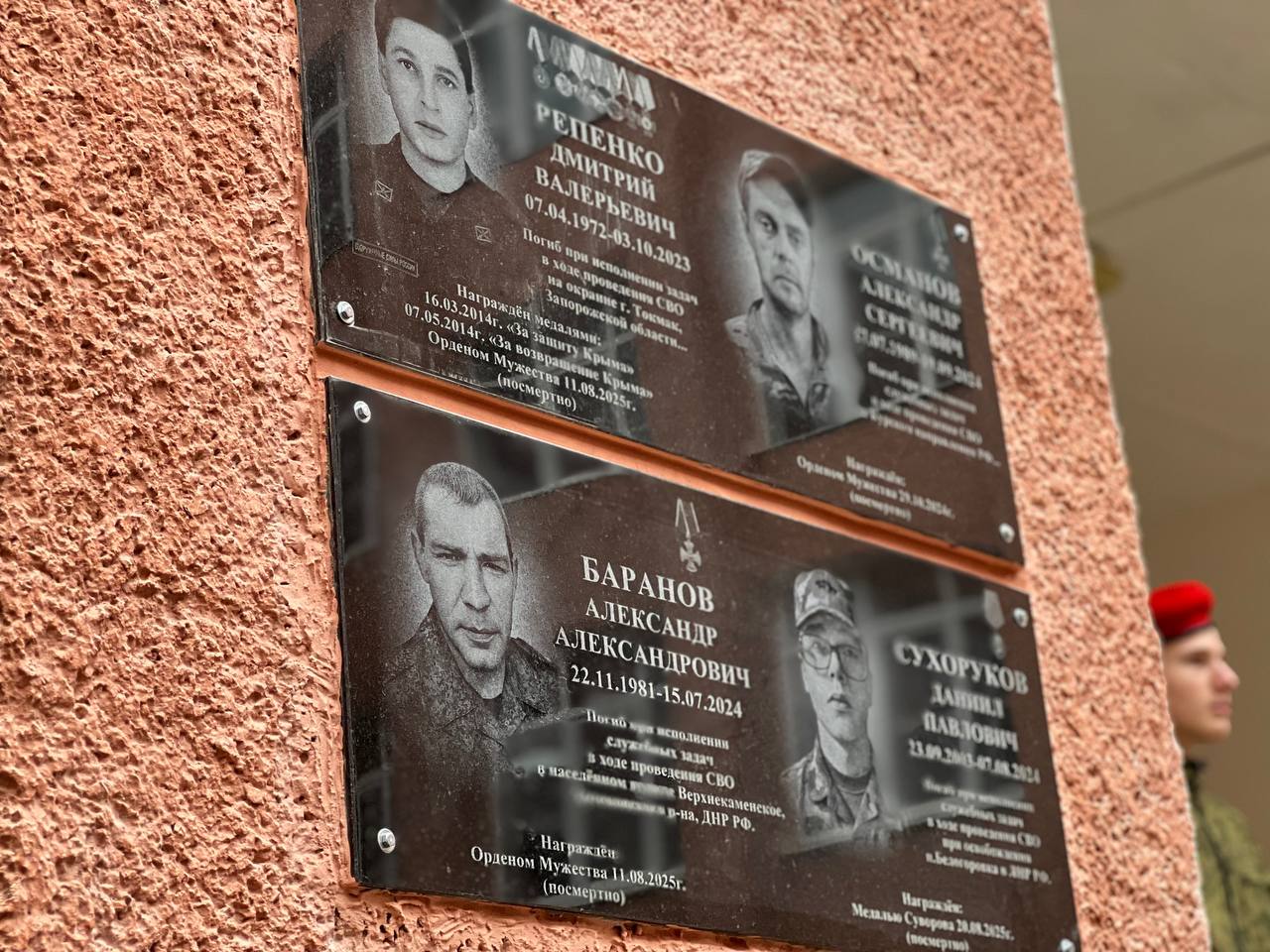 В школах Керчи и Джанкоя открыли мемориальные доски героям СВО