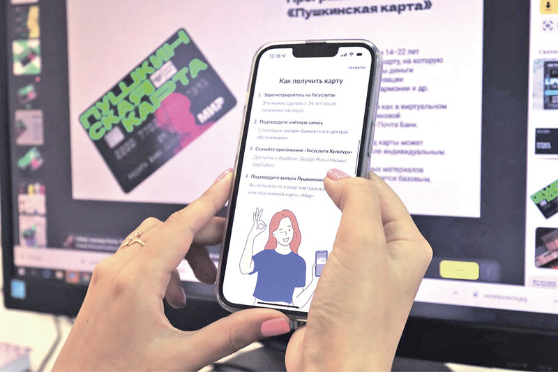 Насколько востребована «Пушкинская карта» в Крыму и куда она открывает двери