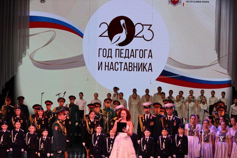 В Крыму торжественно открыли Год педагога и наставника