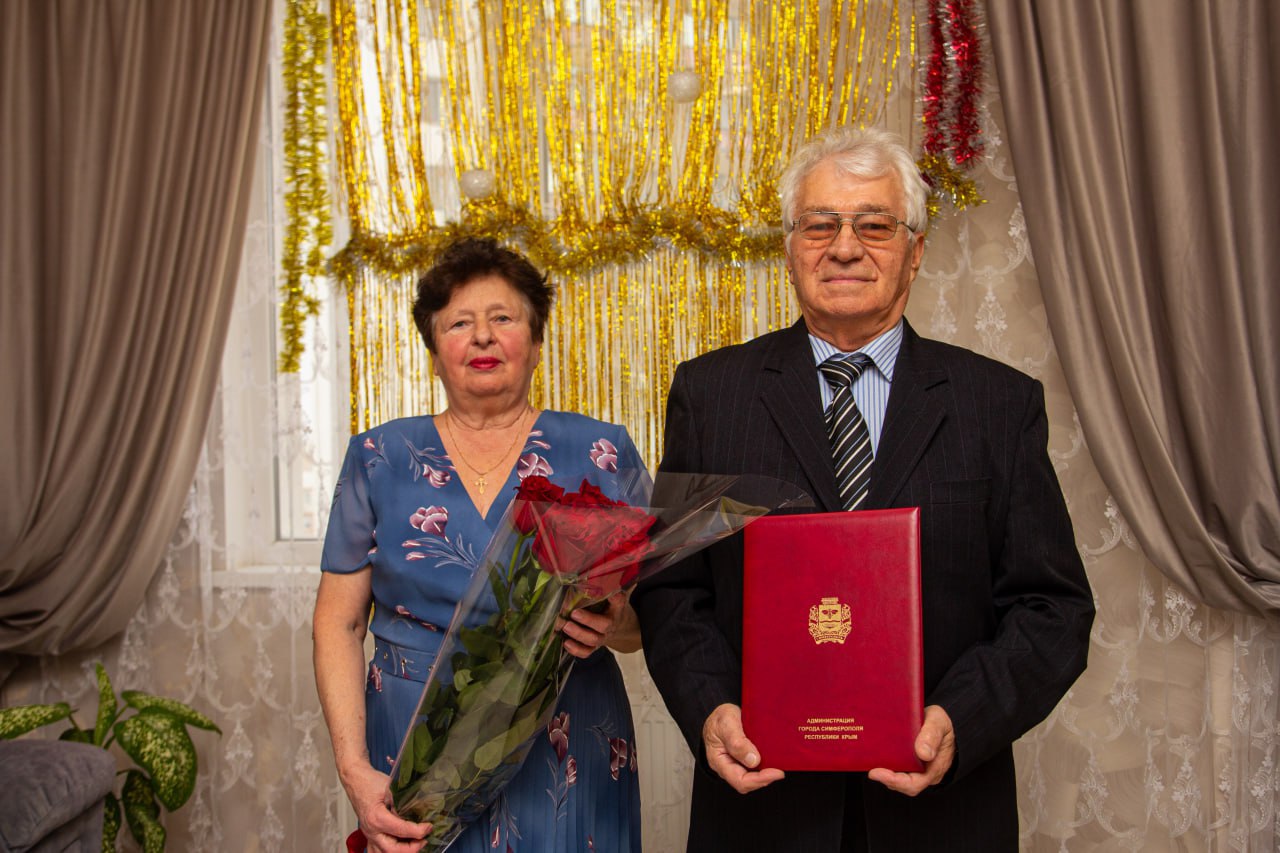 Супруги из Симферополя отметили золотой юбилей семейной жизни
