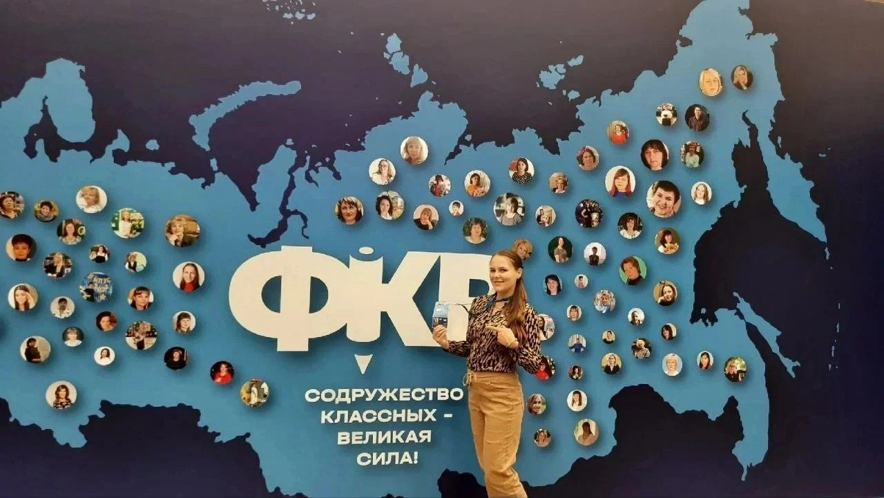 Учитель-логопед из Ялты стала послом Форума классных руководителей в Крыму