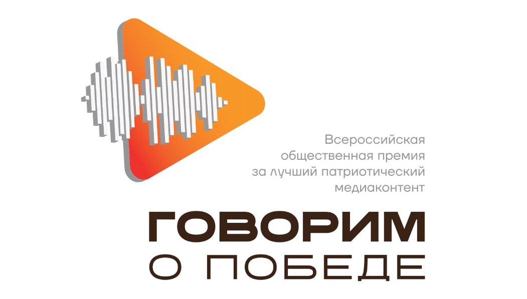 Крымчане могут принять участие в конкурсе на лучший патриотический медиаконтент