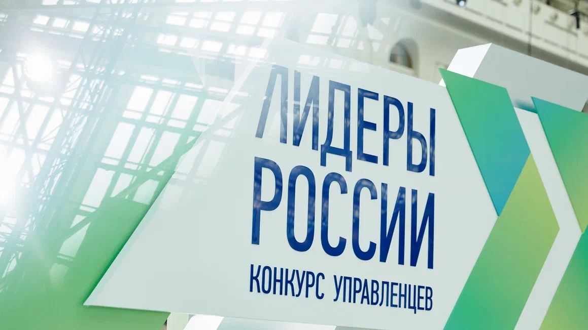 Крымчан приглашают на пятый сезон конкурса «Лидеры России»
