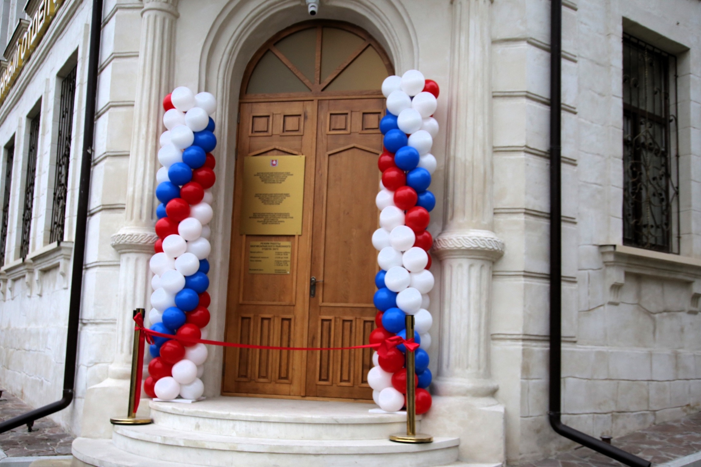 В Бахчисарае открылся обновлённый отдел ЗАГСа