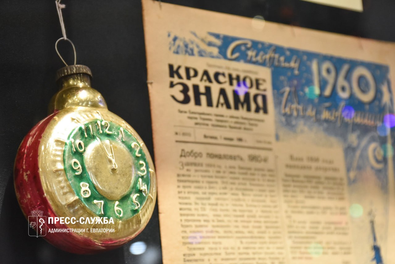 В Евпатории покажут ёлочные игрушки 1930-х годов