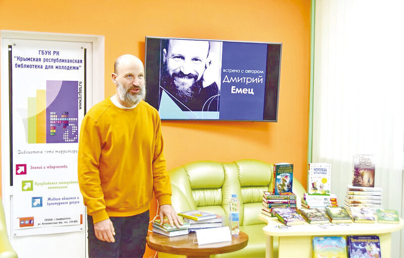 Дмитрий Емец о том, что общего между фэнтези и чемоданом, о конкуренции с гаджетами и цензуре: интервью писателя