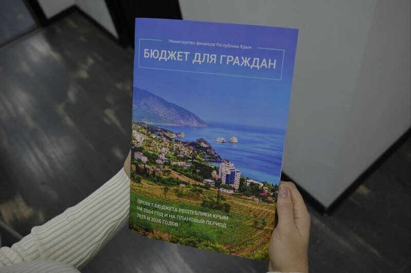 Госсовет Крыма утвердил бюджет республики на 2024 год с дефицитом 
