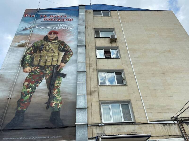В Крыму открыли мурал герою СВО Валерию Чернякову