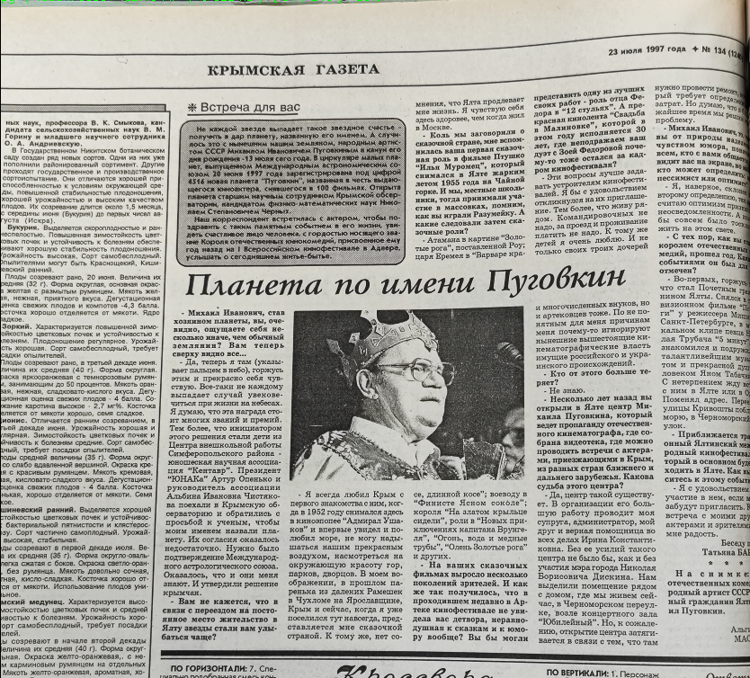 Фото: Михаил Гладчук 2023-07-12_16-38-57.png