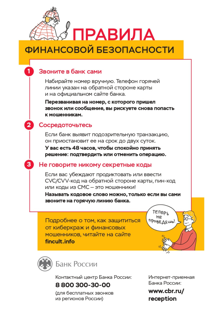 Подменные номера Подменные номера_листовка_PRESS_page-0002.jpg