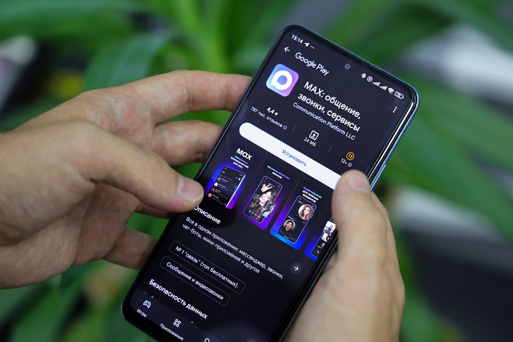 Эксперт: мессенджер MAX является отличной платформой для совместной работы