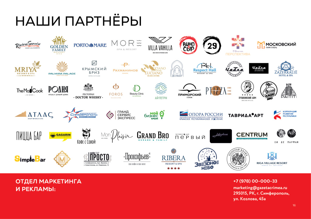 медиакит 202616 новый 2026