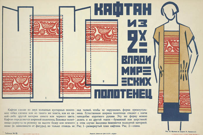 из открытых источников 5-1кафтан.jpg