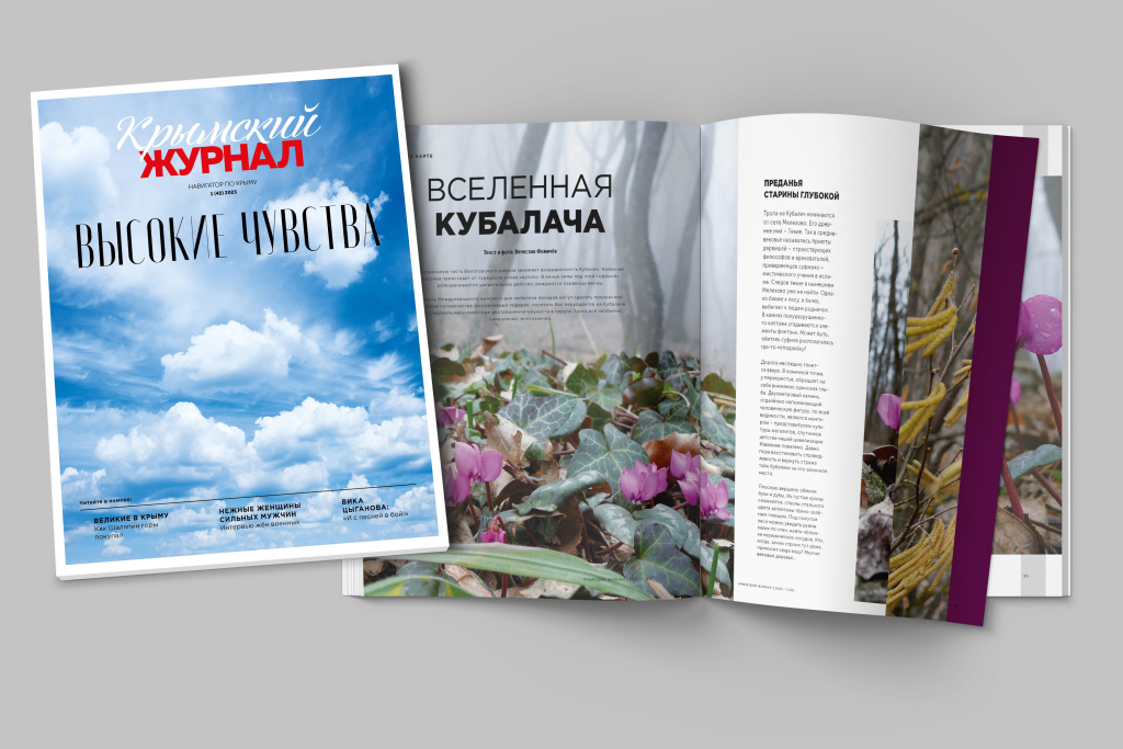 Кубалача.jpg