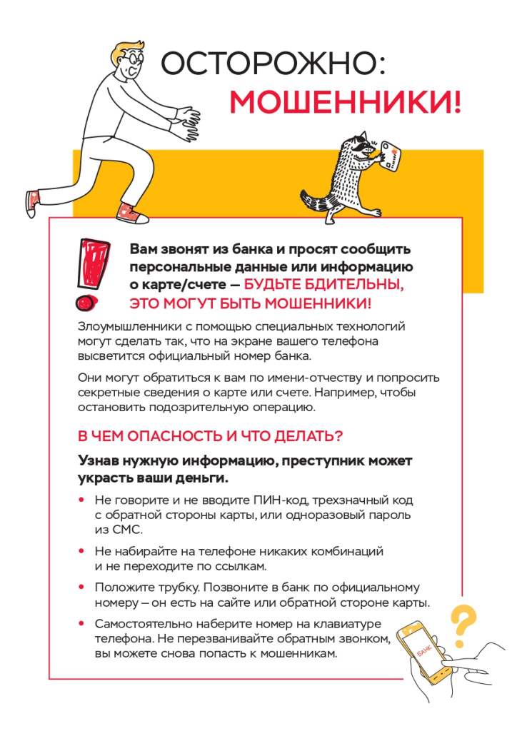 Подменные номера Подменные номера_листовка_PRESS_page-0001.jpg
