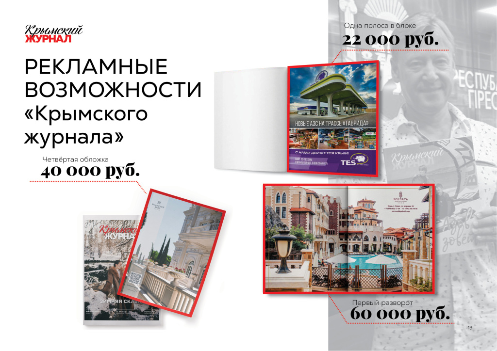 медиакит 2026