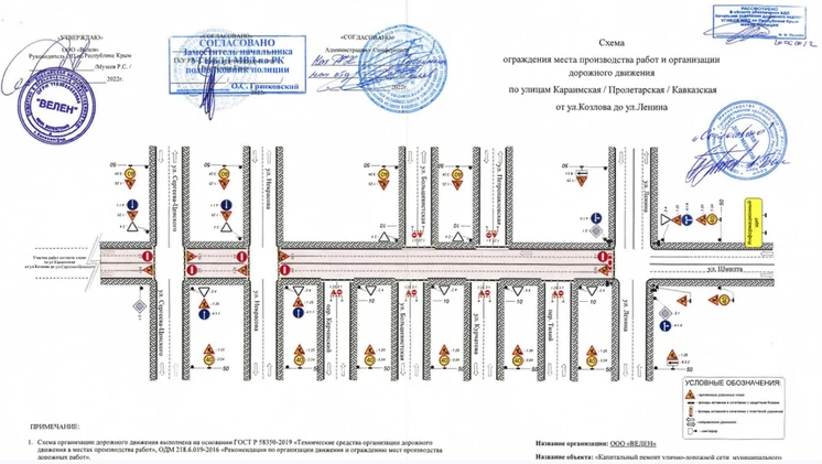 Фото: пресс-служба администрации Симферополя 2022-08-05_16-36-20.png