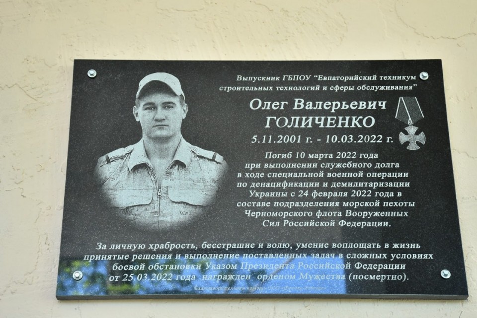 Фото: пресс-служба администрации Евпатории Memorialnaya-doska-1-e1683718602278.jpg