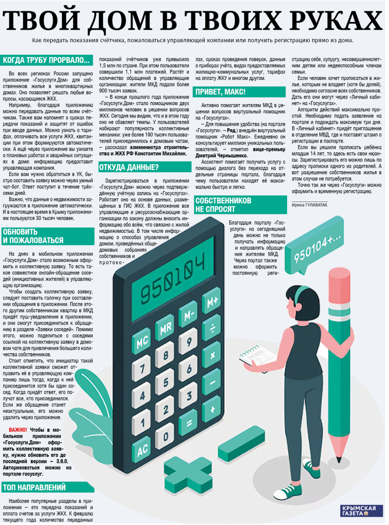 инфографика инфографика