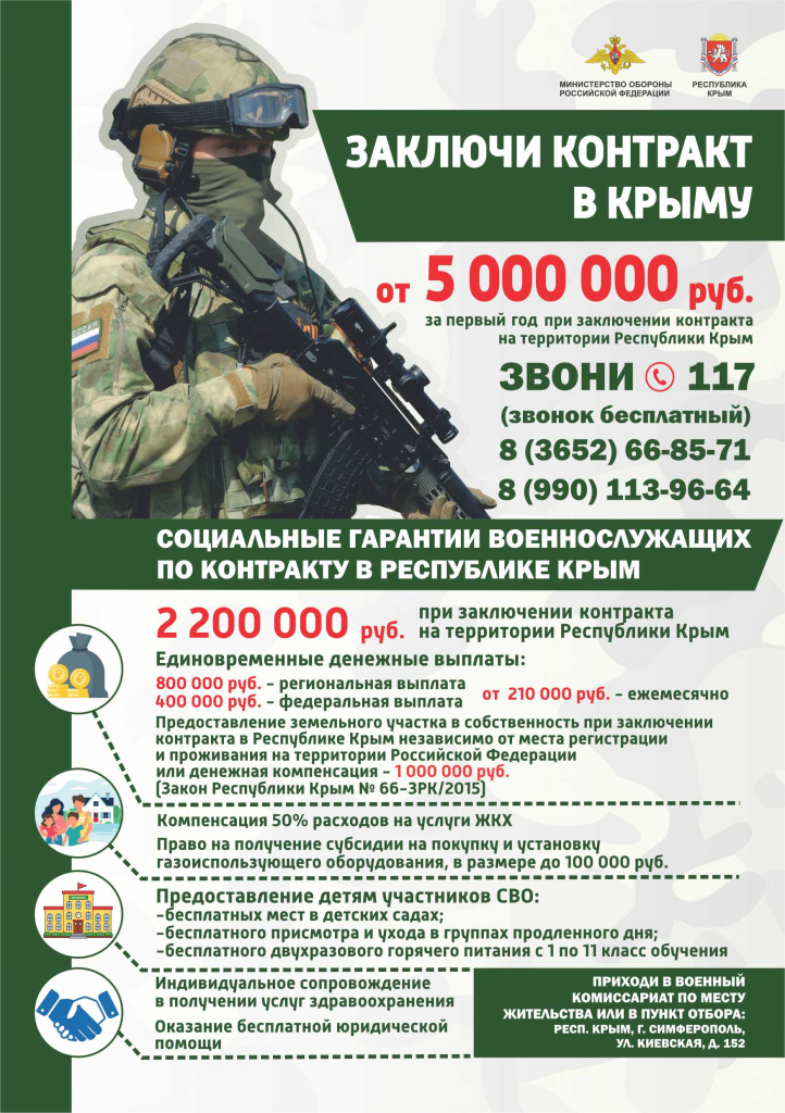 листовка_зеленая_А5.jpg