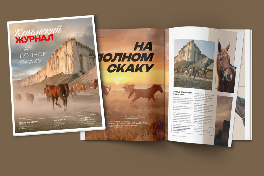 "Крымский журнал" Крымский журнал