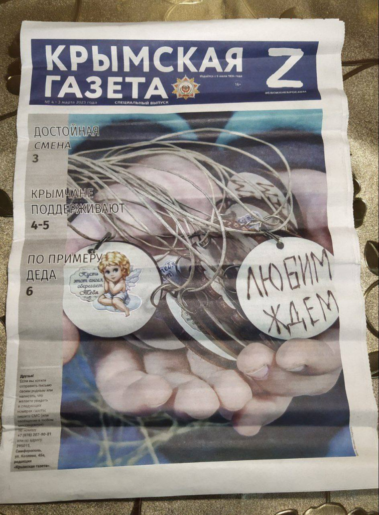 "Крымская газета" photo_2023-09-18_08-49-59 (2).jpg