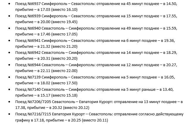 raspisanie-3.jpg