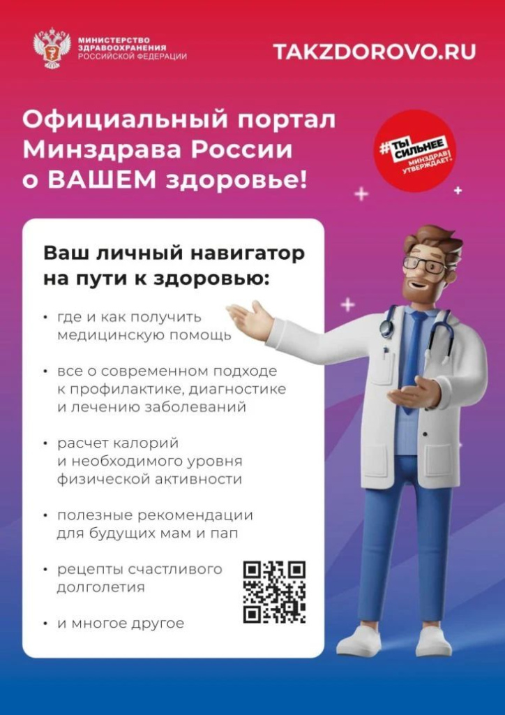 Минздрав Крыма Минздрав Крыма