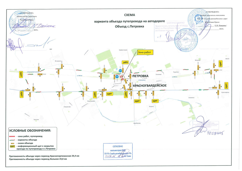 ГКУ РК «Служба автомобильных дорог Республики Крым» ГКУ РК «Служба автомобильных дорог Республики Крым»