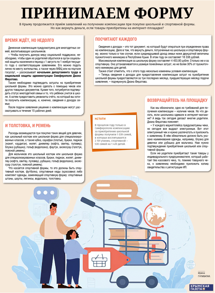 Крымская газета 21....jpg