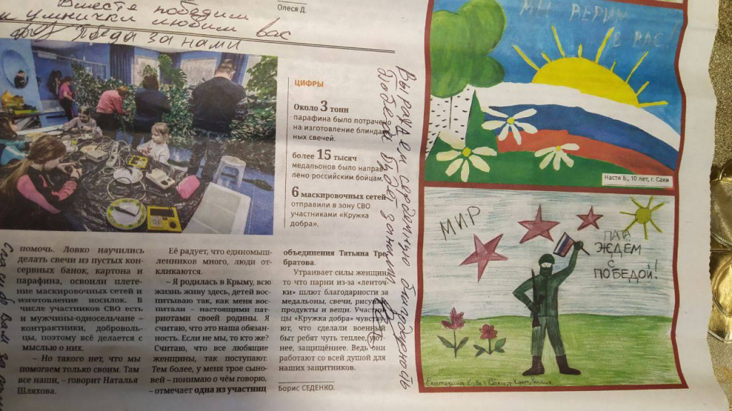 "Крымская газета" photo_2023-09-18_08-49-59.jpg