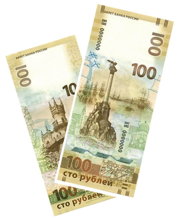 Банкноты, посвящённые Крыму и Севастополю. Тираж 20 млн экземпляров
